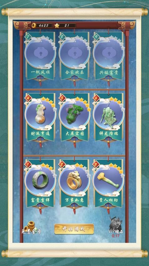 廢品大尋寶手機(jī)版 v1.0.0 安卓版 0