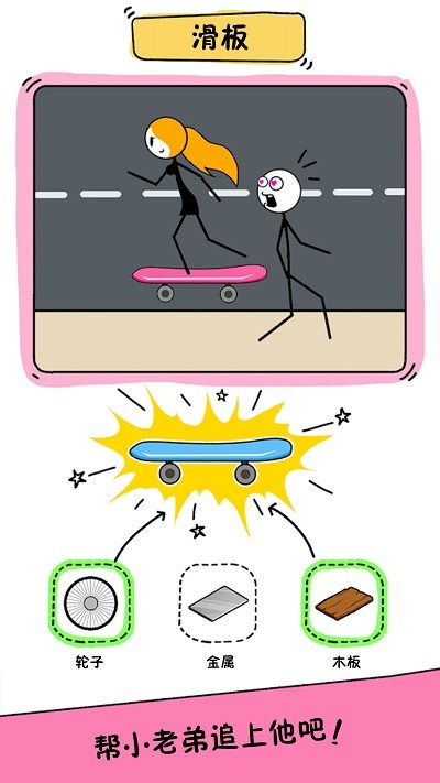 機(jī)靈小老弟 v1.0.1 安卓版 2