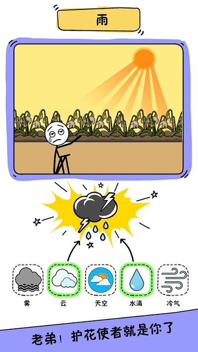 機(jī)靈小老弟 v1.0.1 安卓版 1