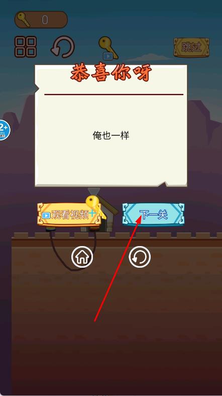 一起跳跳冒險 v1.0 安卓版 0