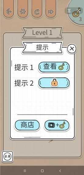 Brain Out v1.0.0 安卓版 1