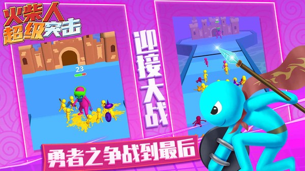 小小火柴人勇闖城堡 v1.0.0 安卓版 2