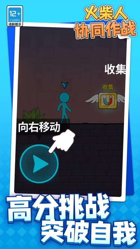 火柴人協(xié)同作戰(zhàn)安卓版 v1.1.2 手機(jī)版 0
