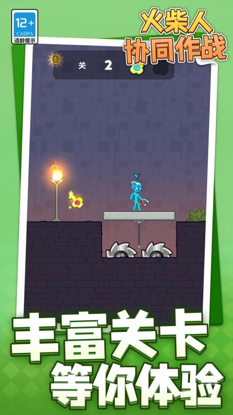 火柴人協(xié)同作戰(zhàn)安卓版 v1.1.2 手機(jī)版 2