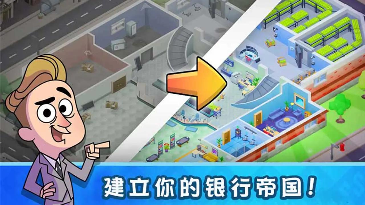 我的金錢帝國 v1.0.1 安卓版 0