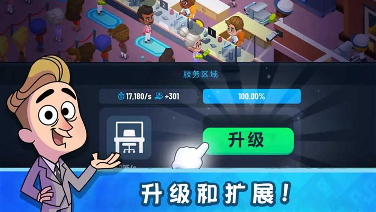我的金錢帝國 v1.0.1 安卓版 2
