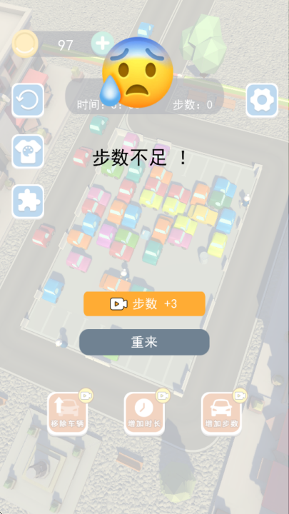 挪車大師禮讓行人 v2.0 安卓版 1