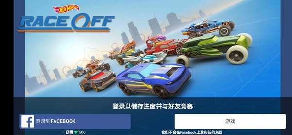 風(fēng)火輪比賽 v0.1.3899 安卓版 2