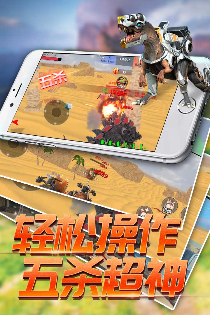 恐龍模擬進化 v1.0.0 安卓版 2