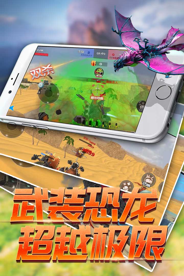 恐龍模擬進化 v1.0.0 安卓版 0