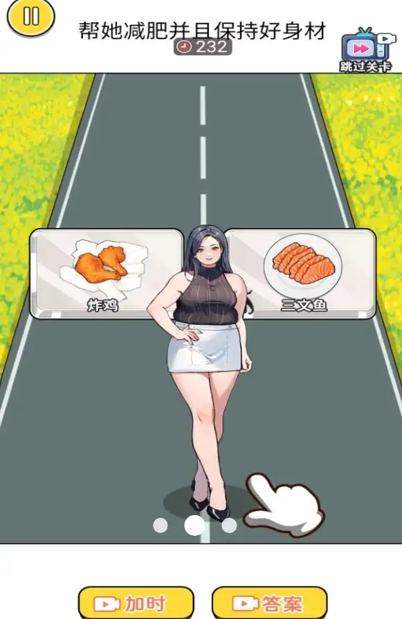 精致女孩裝扮 v1.0 安卓版 2