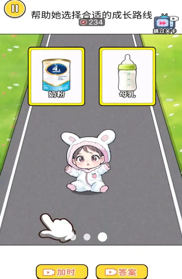精致女孩裝扮 v1.0 安卓版 1