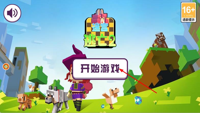迷宮逃亡2 v1.0.1 安卓版 0