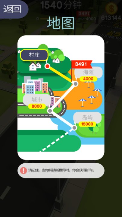 Crashy警察 v1.2 安卓版 1