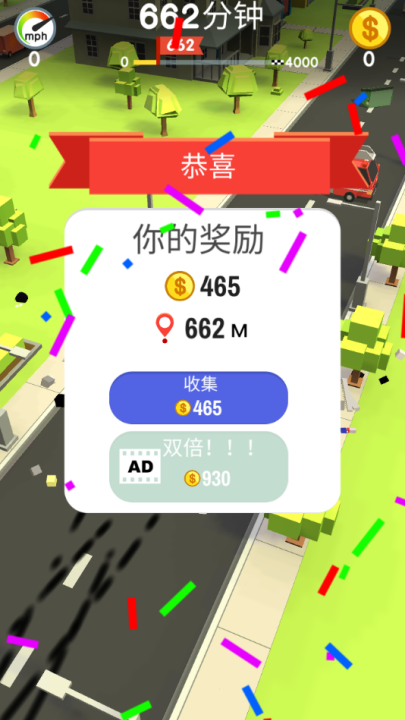 Crashy警察 v1.2 安卓版 0