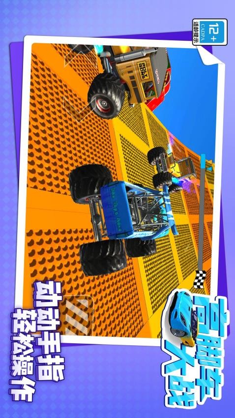 高腳車大戰(zhàn)安卓版 v1.1.9 手機(jī)版 0
