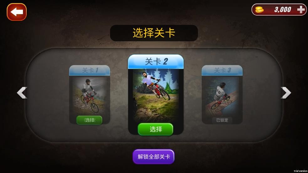 速降自行車手機(jī)版 v1.0.2 安卓版 0