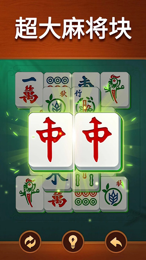 Vita麻將免費(fèi)版 v2.50.0 安卓版 1