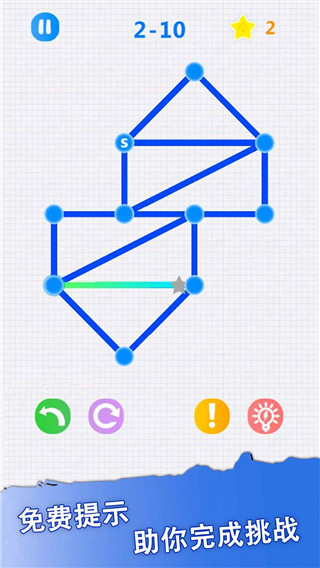 一筆畫免費版 v1.27 安卓版 2