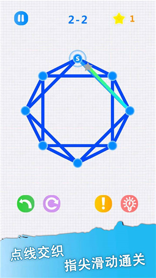 一筆畫免費版 v1.27 安卓版 0