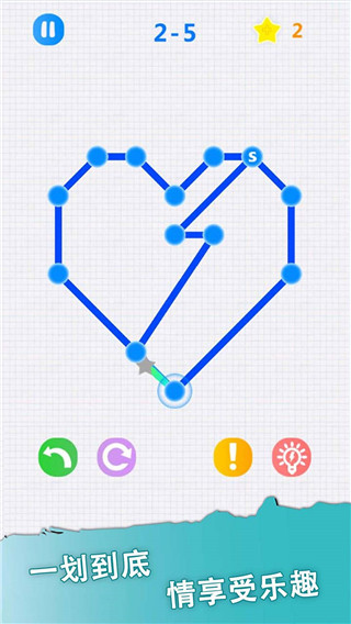 一筆畫免費版 v1.27 安卓版 1