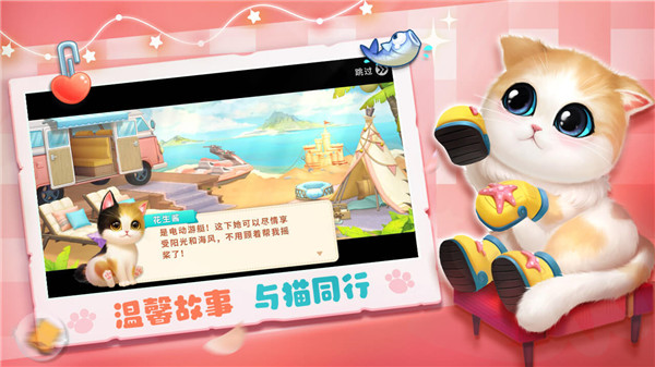 小貓愛消除最新版 v4.9.0 免費版 0