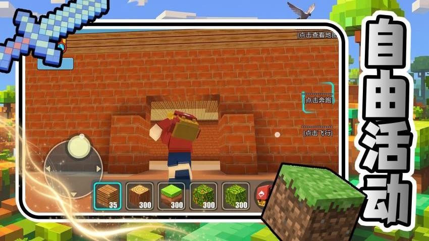 方塊上帝造世界最新版 v2.0.1 安卓版 2