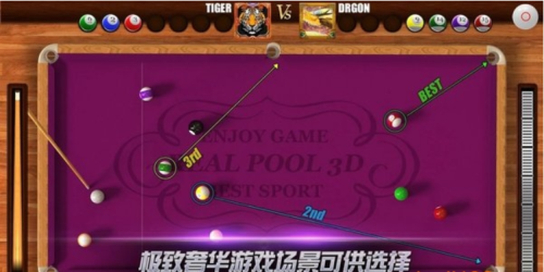 真實(shí)臺(tái)球大賽3d v3.1 手游版 0
