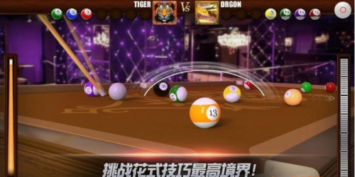 真實(shí)臺(tái)球大賽3d v3.1 手游版 2