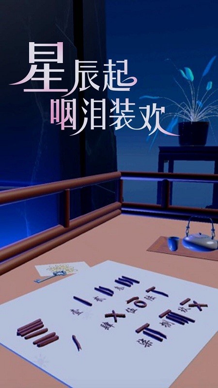 盤(pán)絲緣 v1.0.9 安卓版 1