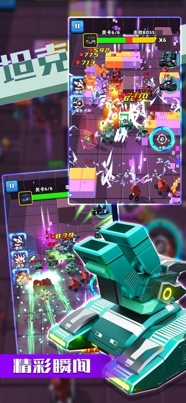 亂斗坦克安卓版 v0.9 手機(jī)版 2