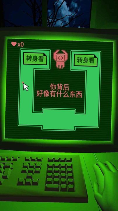 走出恐怖迷官 v1.1 安卓版 2