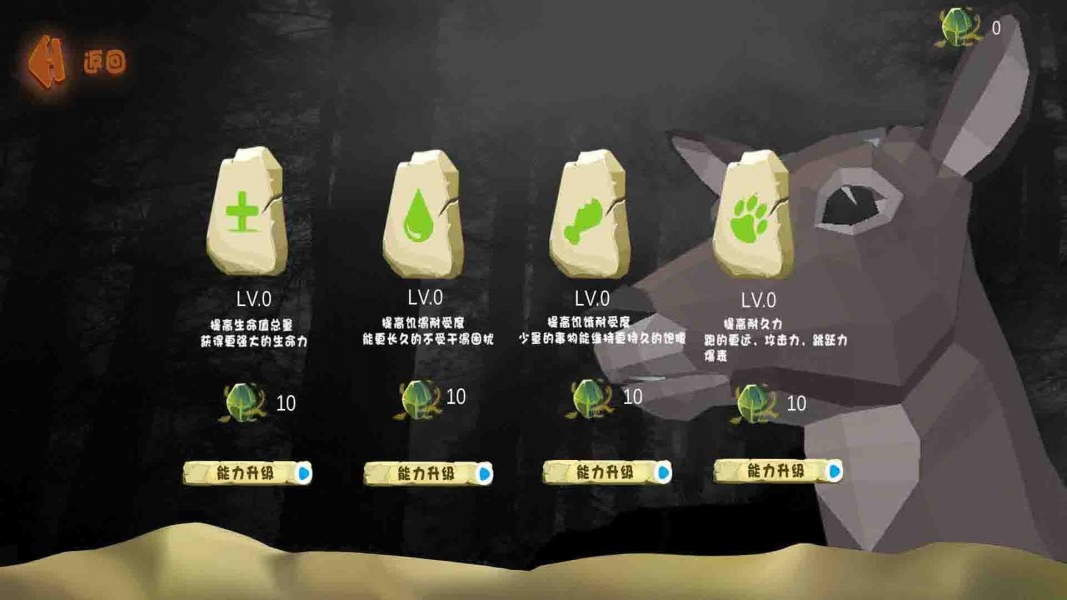 動物奇妙之旅 v1.0 安卓版 1