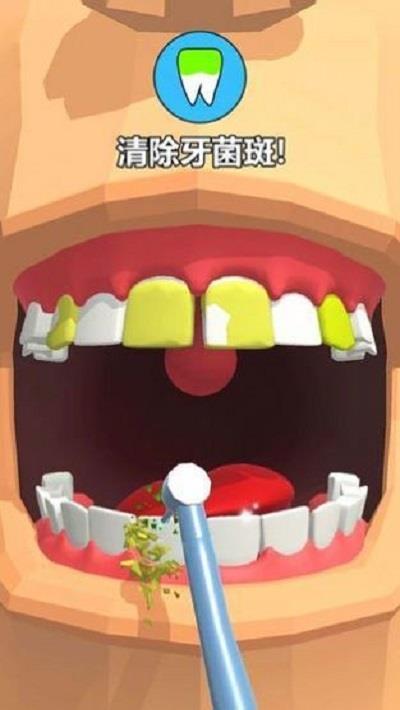 拔牙大師 v0.1.2 安卓版 1