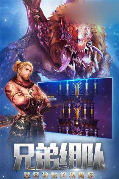 神話地下城 v1.0.1 安卓版 2