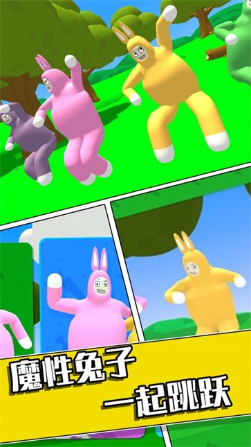 狂野兔子人 v1.0.0 安卓版 1