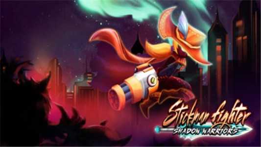 火柴人暗影之戰(zhàn) v0.0.8 安卓版 1