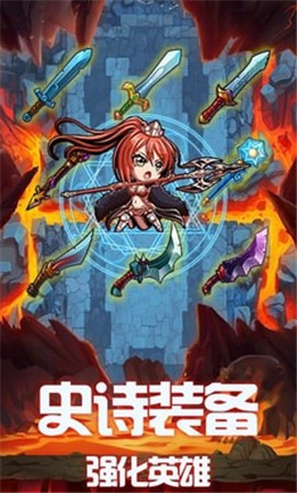 地下城的勇者傳說 v1.0.0 安卓版 2