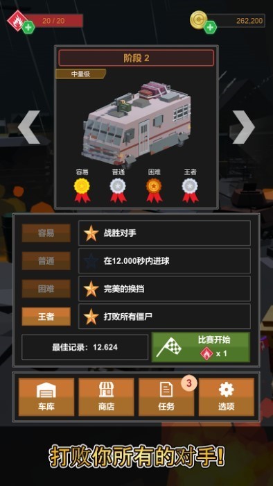 零四傳奇最新版 v1.0.0 手機版 3