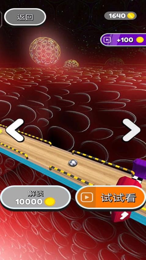 進(jìn)擊球球大冒險(xiǎn)免費(fèi)版 v187.1.3 安卓版 0