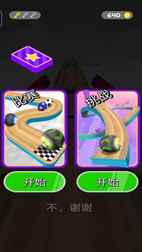 進(jìn)擊球球大冒險(xiǎn)免費(fèi)版 v187.1.3 安卓版 2