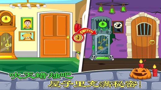 托卡城市鬼屋探險 v1.0 安卓版 1