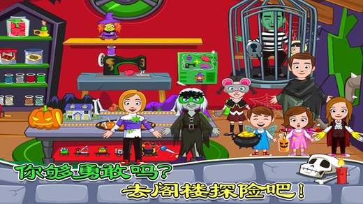 托卡城市鬼屋探險 v1.0 安卓版 0