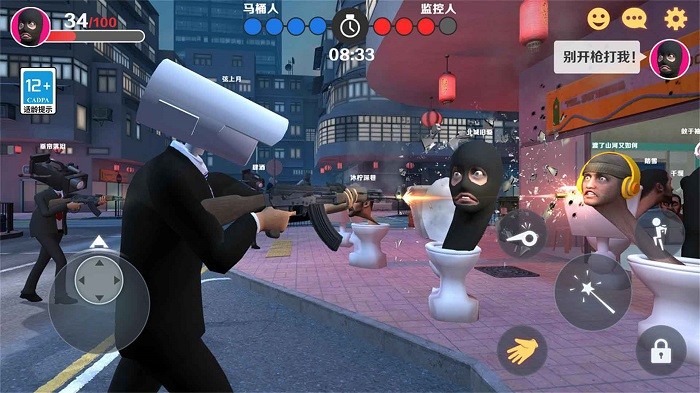 馬桶人和監(jiān)控人安卓版 v1.0.1 手機(jī)版 0