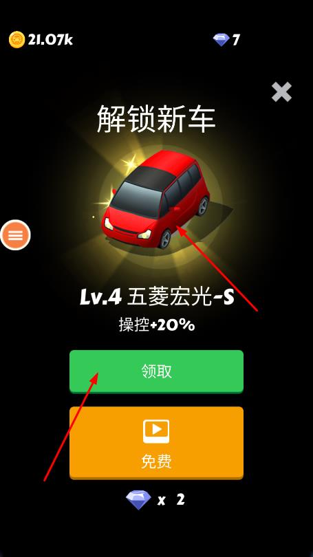 全民漂移3d汽車合并 v2.5 安卓版 0
