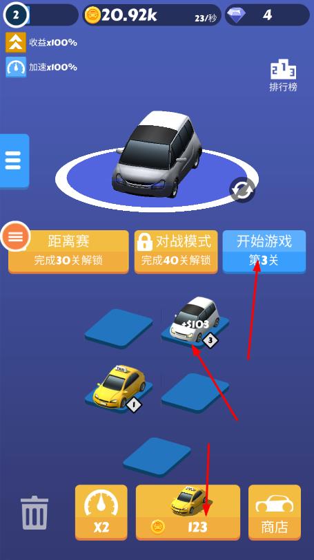 全民漂移3d汽車合并 v2.5 安卓版 2