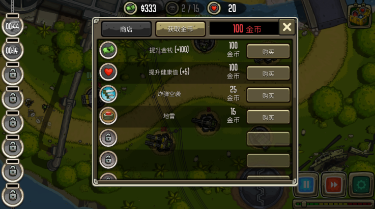 現(xiàn)代防御 v1.1.0 安卓版 0
