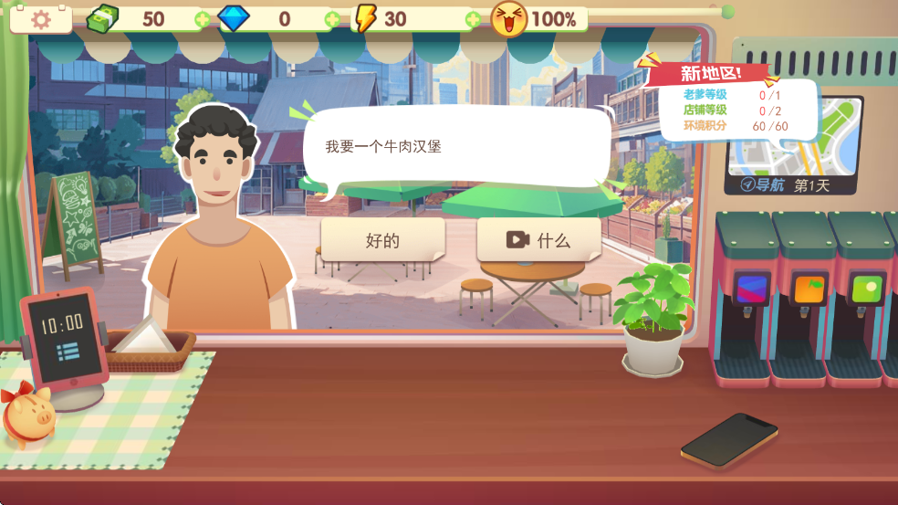 旅行餐車(chē)最新版 v1.0.4 安卓版 0