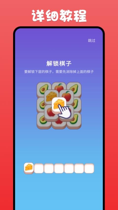 開心消三消 v1.0.4 安卓版 1