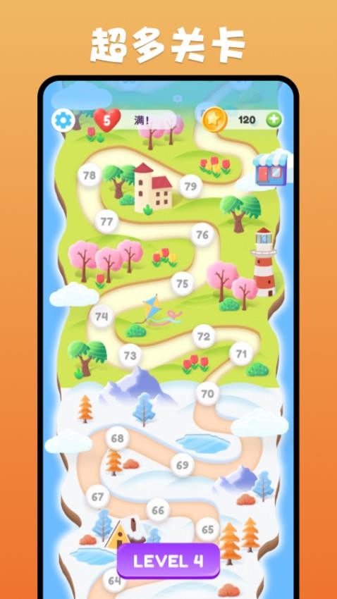 開心消三消 v1.0.4 安卓版 2